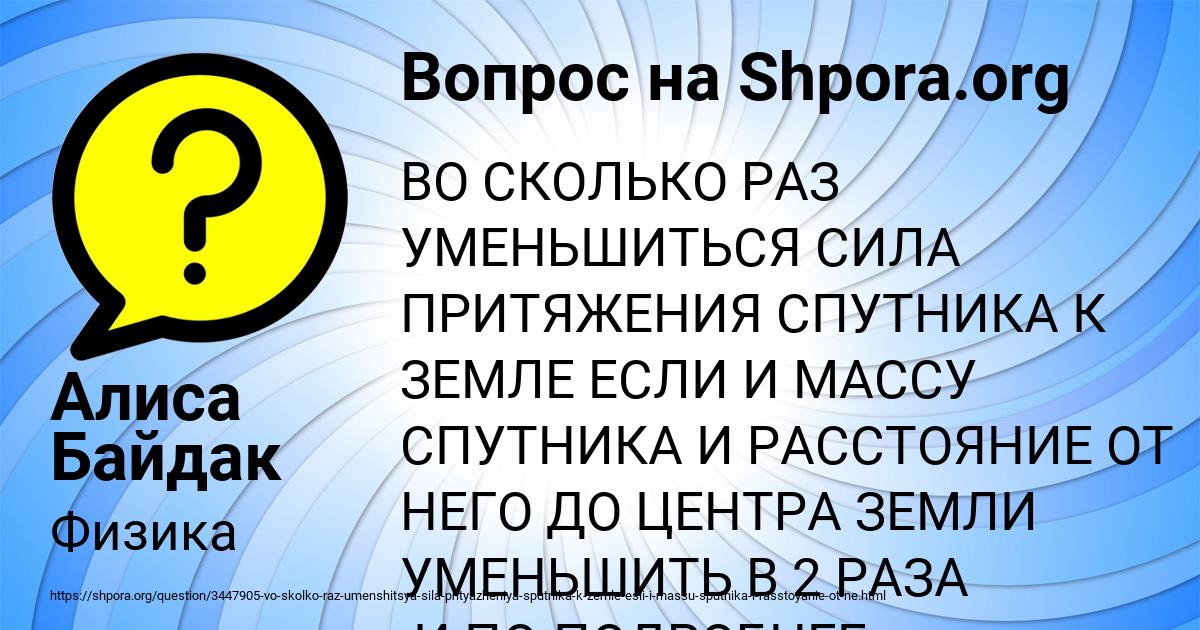 Картинка с текстом вопроса от пользователя Алиса Байдак