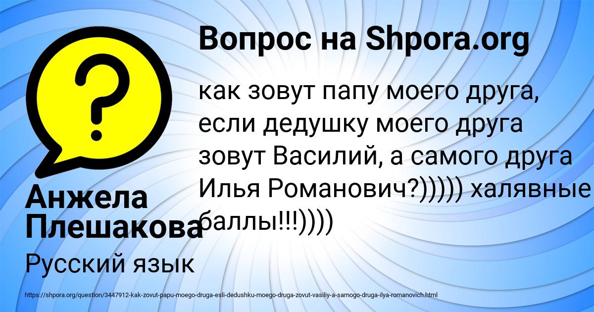 Картинка с текстом вопроса от пользователя Анжела Плешакова