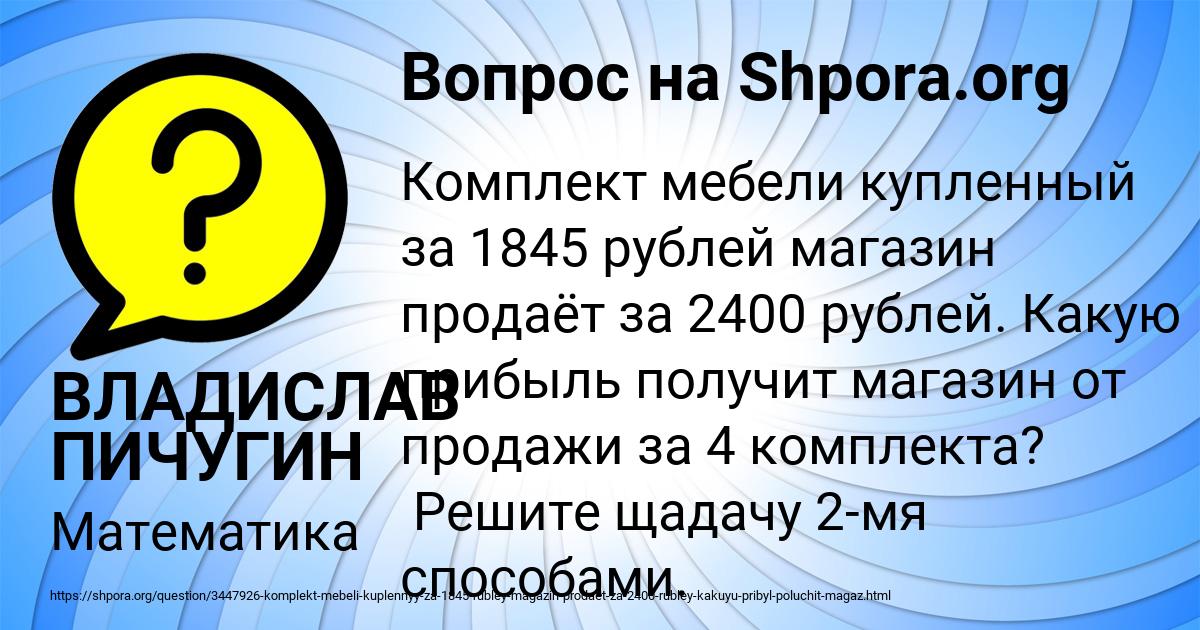 Картинка с текстом вопроса от пользователя ВЛАДИСЛАВ ПИЧУГИН