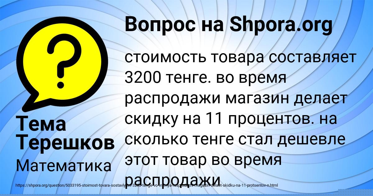 Картинка с текстом вопроса от пользователя Arseniy Zubakin