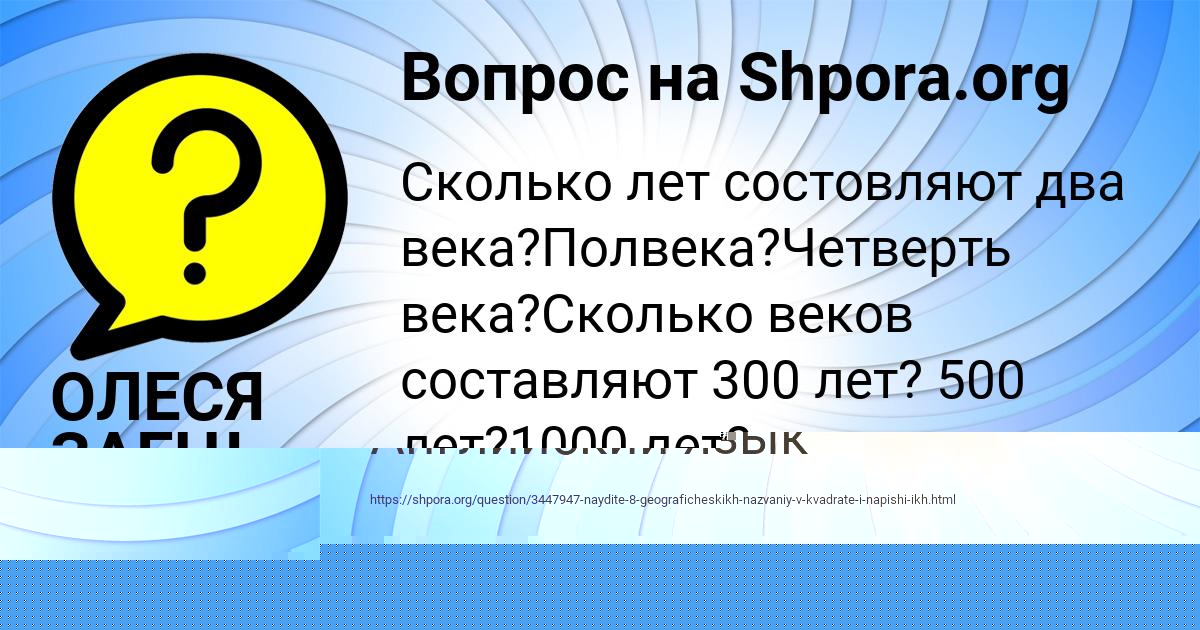 Картинка с текстом вопроса от пользователя Николай Нахимов
