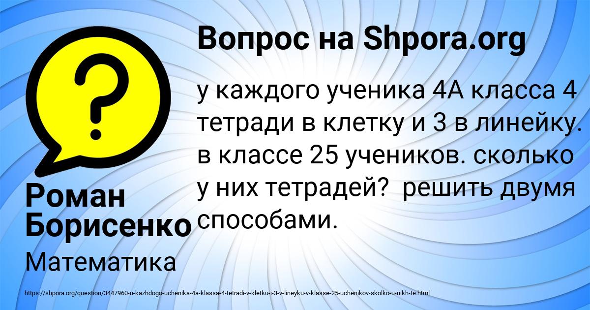 Картинка с текстом вопроса от пользователя Роман Борисенко