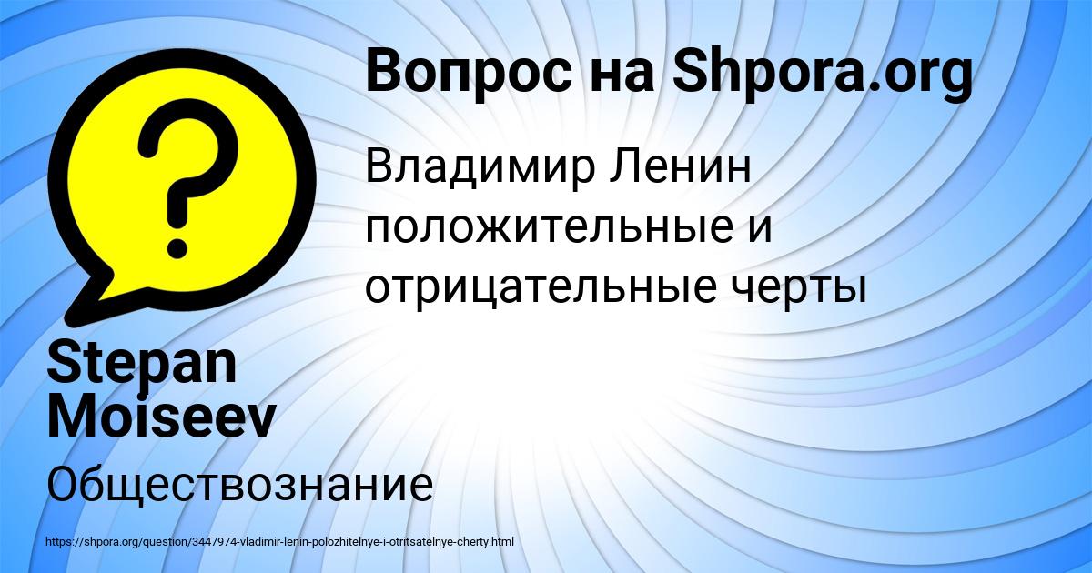 Картинка с текстом вопроса от пользователя Stepan Moiseev