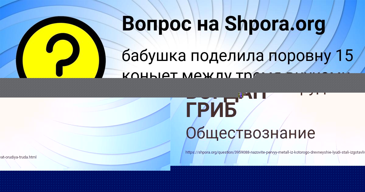 Картинка с текстом вопроса от пользователя Kolya Pichugin