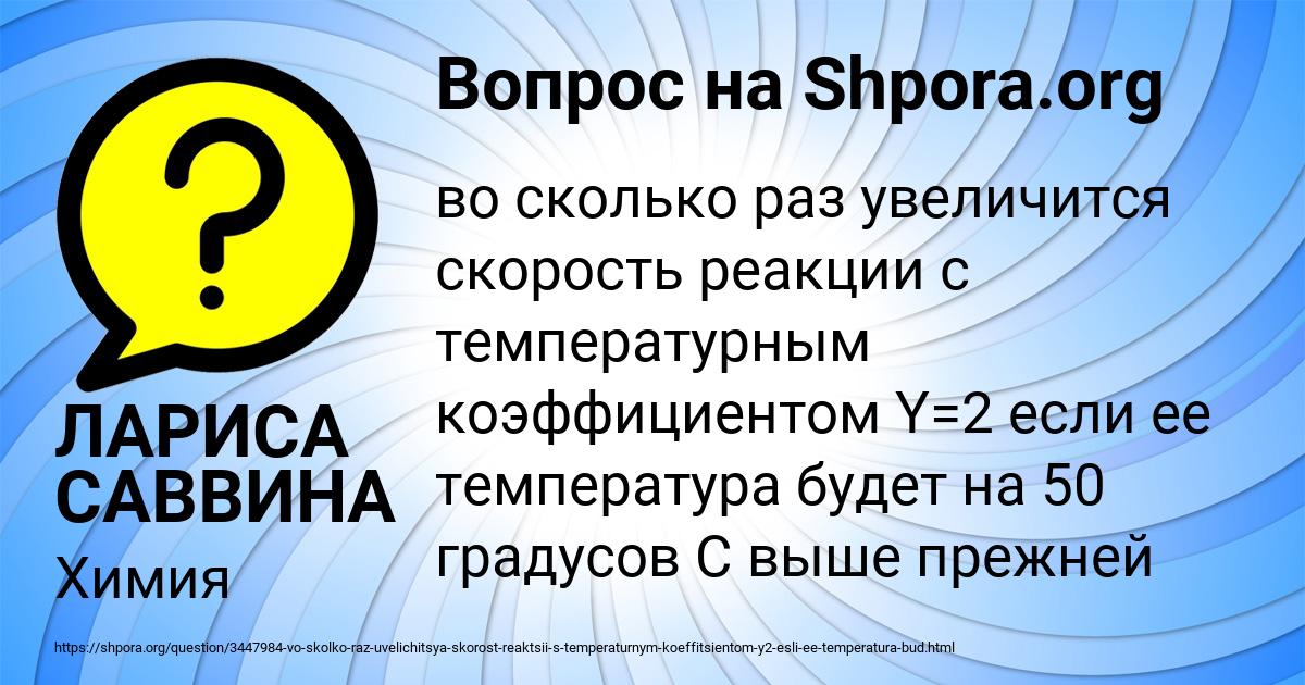 Картинка с текстом вопроса от пользователя ЛАРИСА САВВИНА