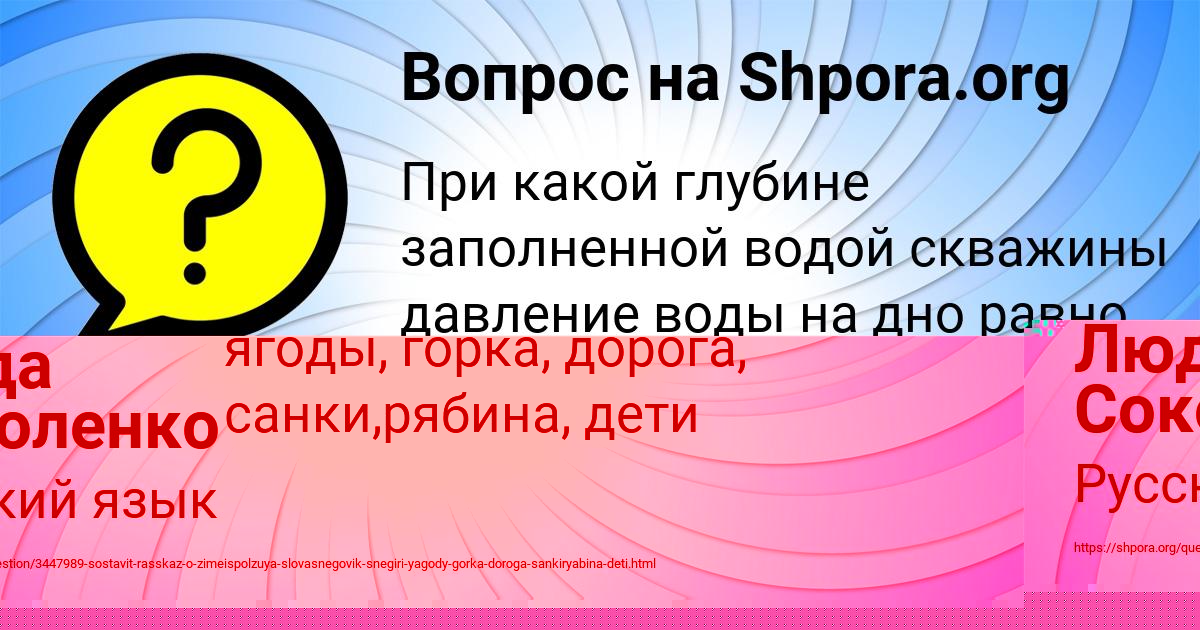 Картинка с текстом вопроса от пользователя Люда Соколенко
