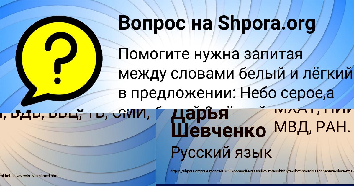 Картинка с текстом вопроса от пользователя Матвей Воробьёв