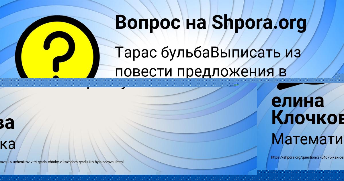 Картинка с текстом вопроса от пользователя Лерка Исаенко