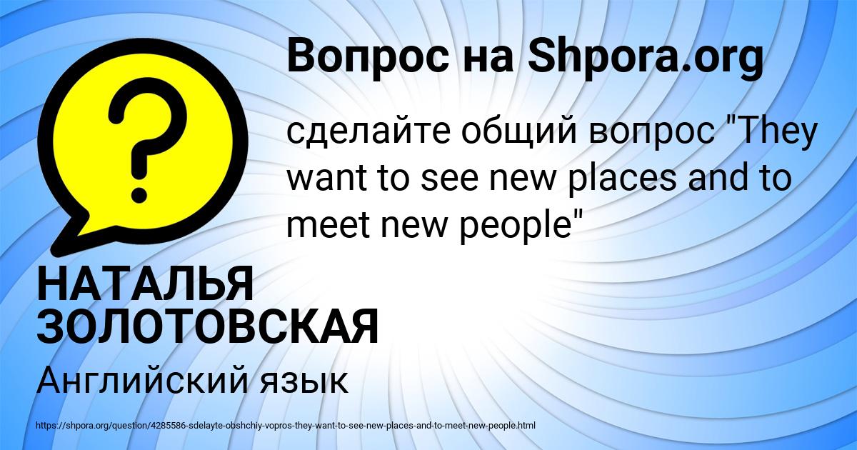 Картинка с текстом вопроса от пользователя ДАШКА ЛАСТОВКА