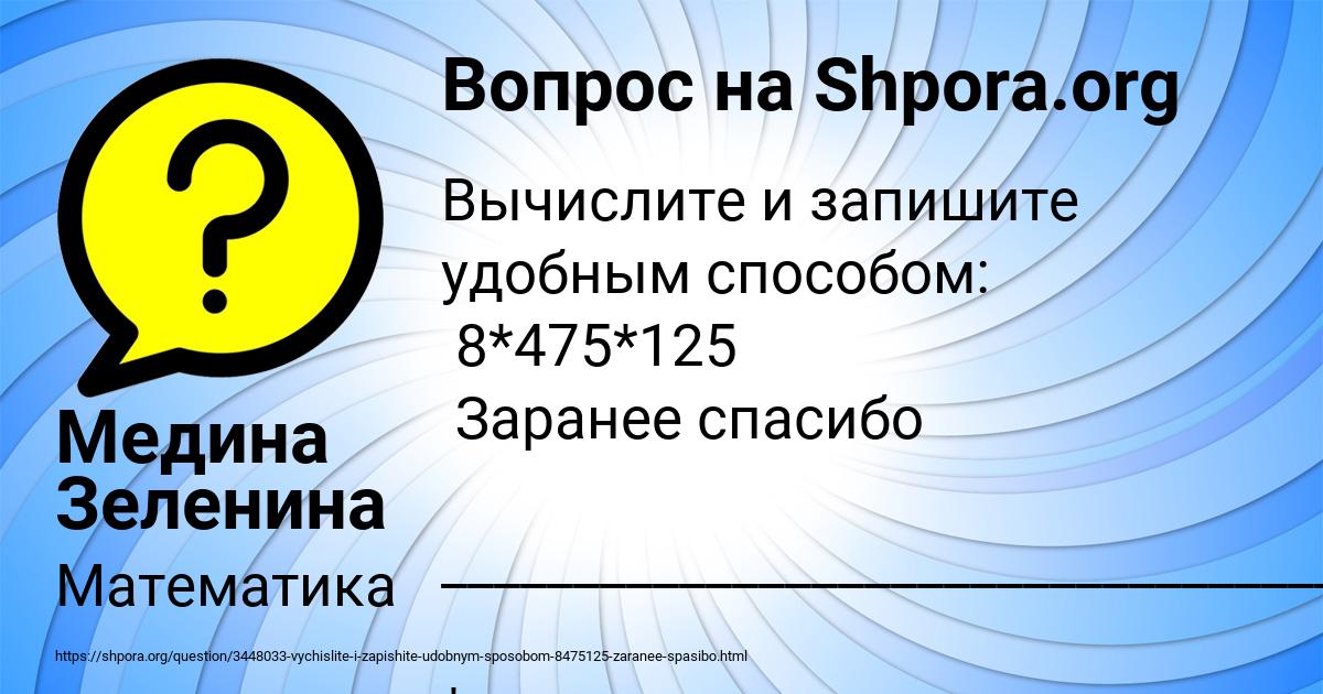 Картинка с текстом вопроса от пользователя Медина Зеленина