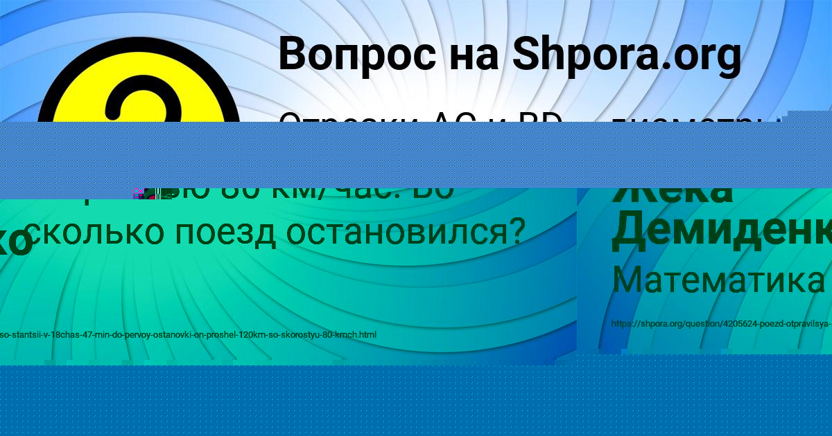 Картинка с текстом вопроса от пользователя Инна Кобчык