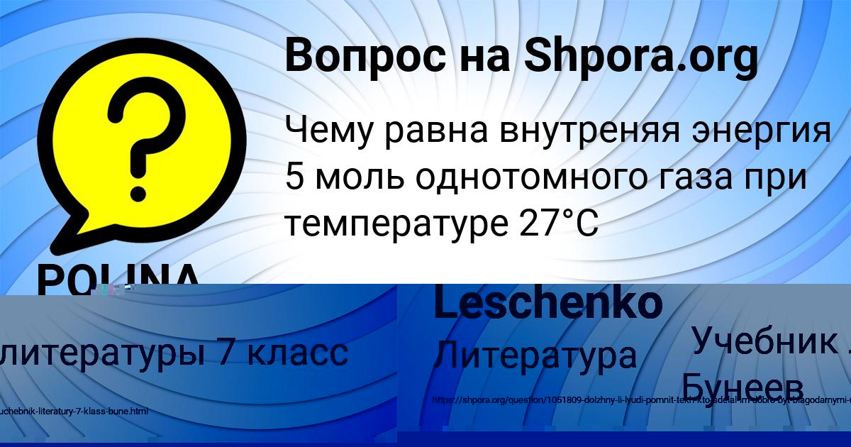 Картинка с текстом вопроса от пользователя Уля Плотникова