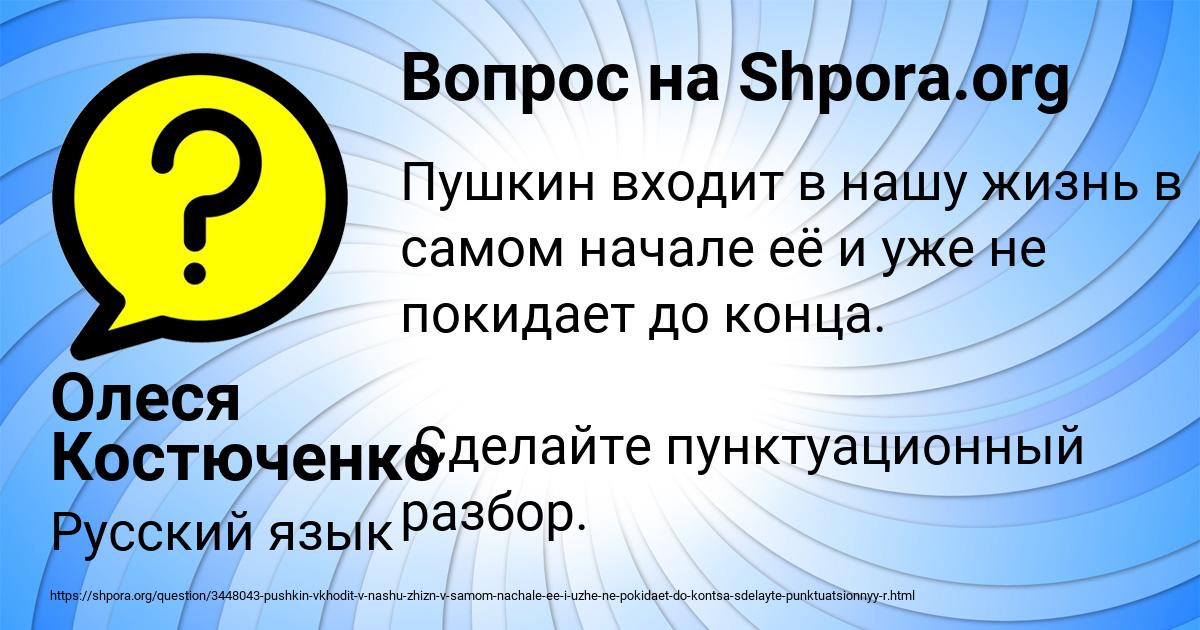 Картинка с текстом вопроса от пользователя Олеся Костюченко