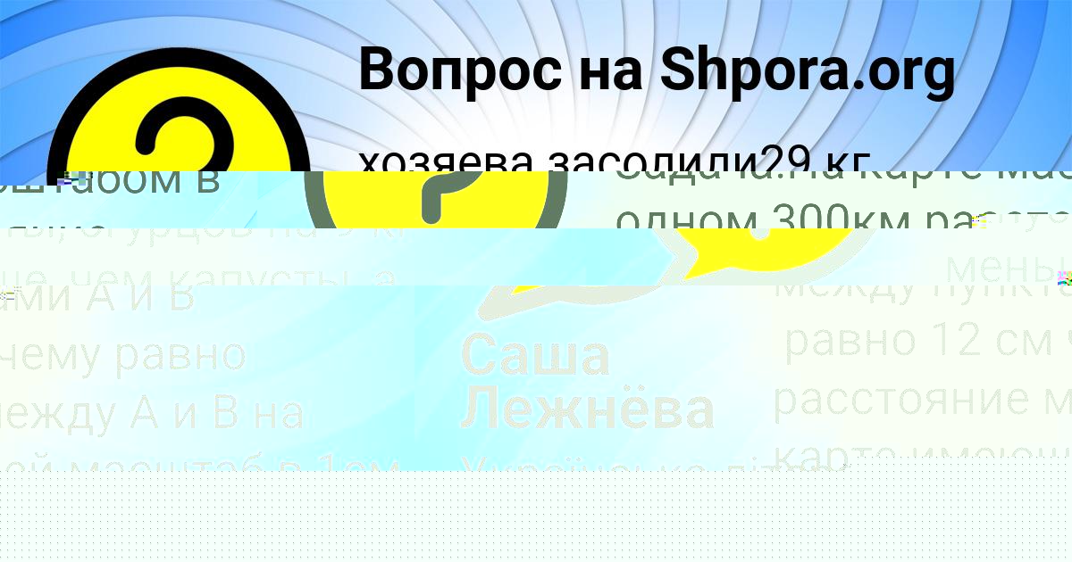 Картинка с текстом вопроса от пользователя Арина Киселёва