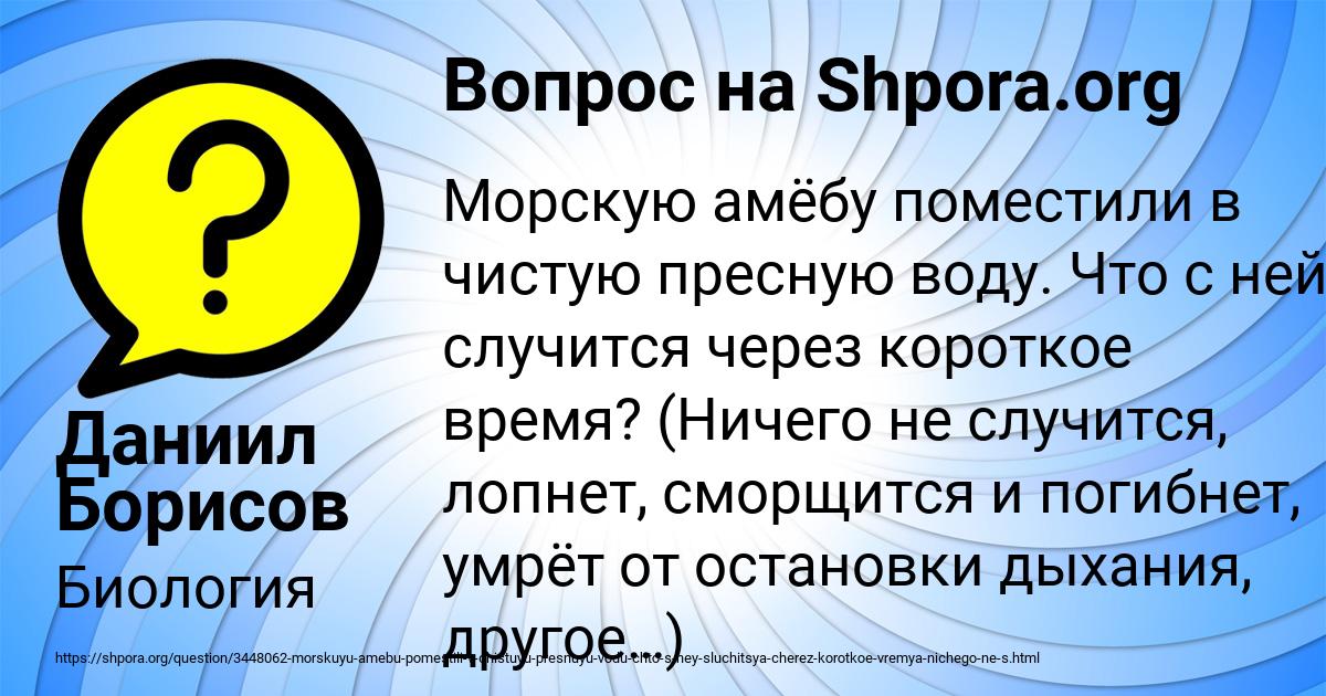Картинка с текстом вопроса от пользователя Даниил Борисов