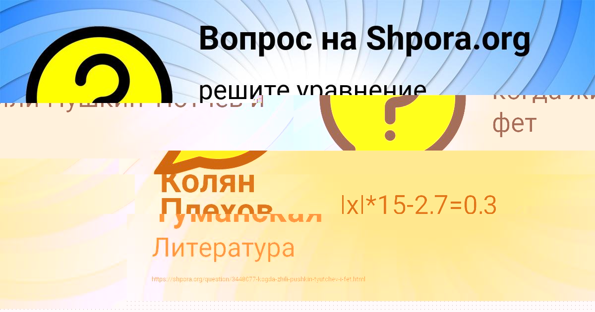 Картинка с текстом вопроса от пользователя Асия Туманская