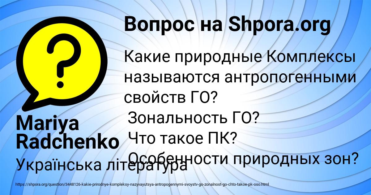 Картинка с текстом вопроса от пользователя Mariya Radchenko