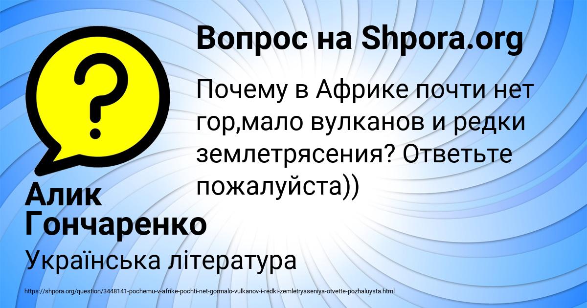Картинка с текстом вопроса от пользователя Алик Гончаренко