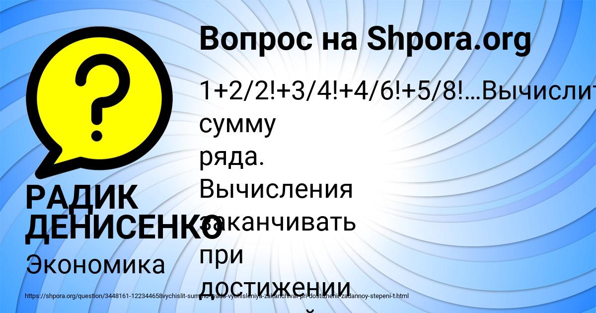 Картинка с текстом вопроса от пользователя РАДИК ДЕНИСЕНКО