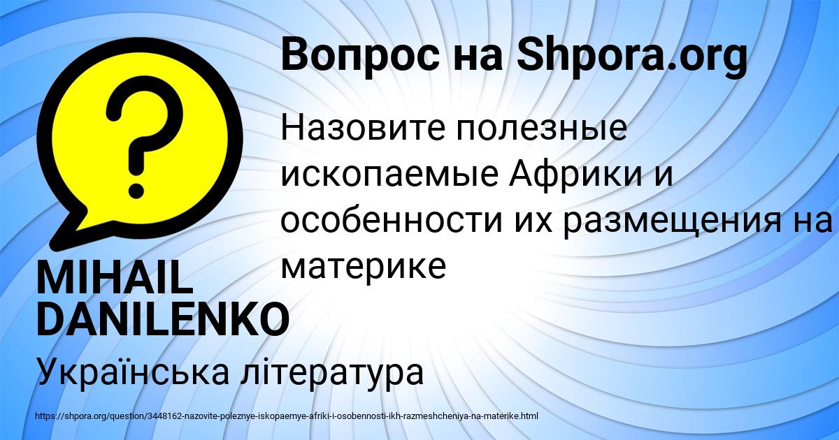 Картинка с текстом вопроса от пользователя MIHAIL DANILENKO