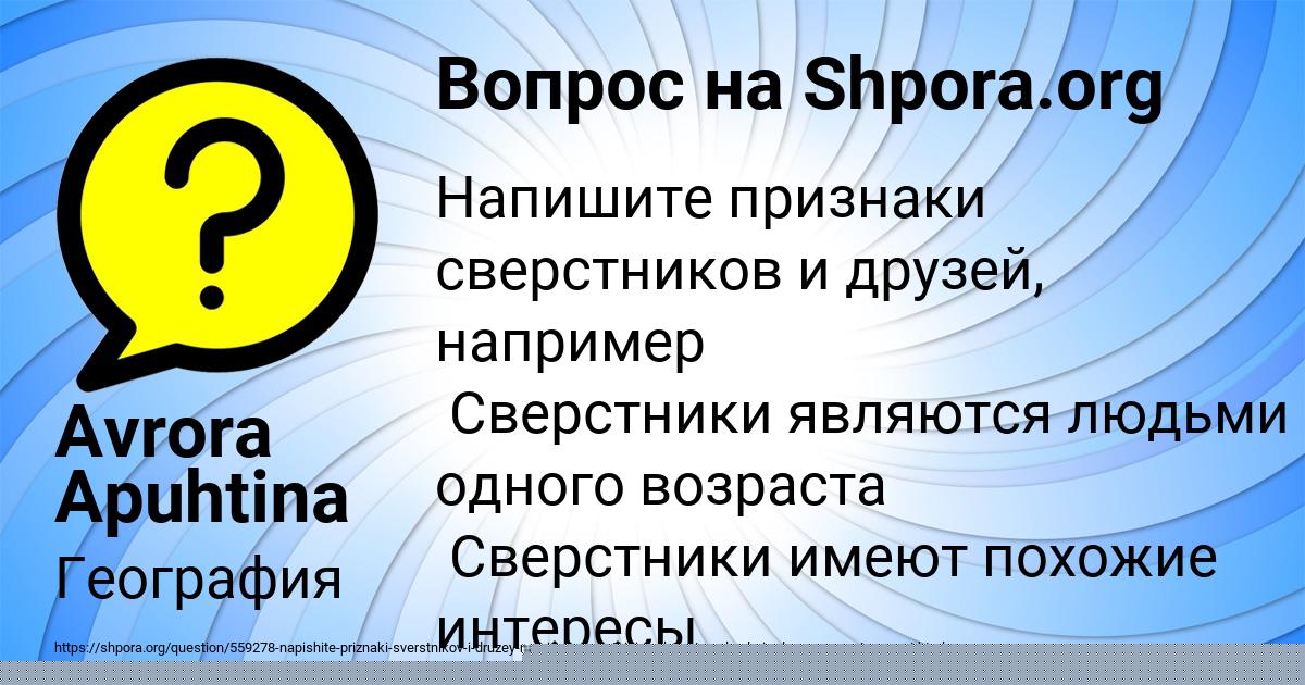 Картинка с текстом вопроса от пользователя РОДИОН СОМЕНКО
