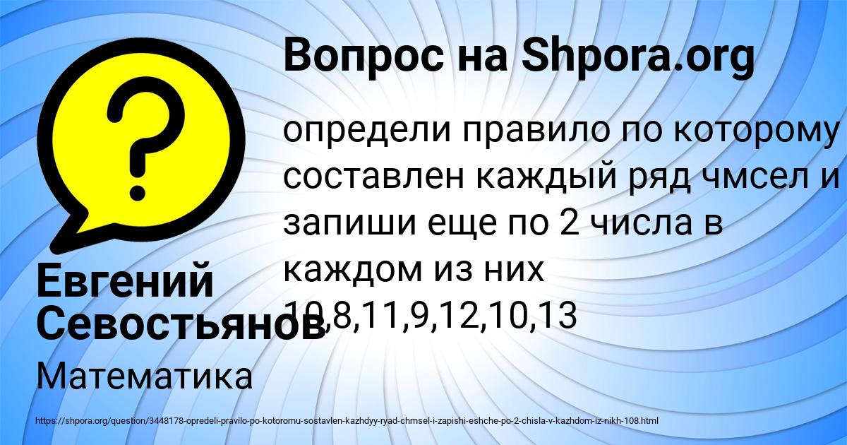 Картинка с текстом вопроса от пользователя Евгений Севостьянов