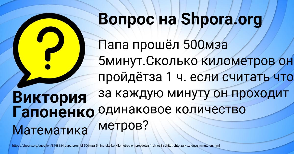 Картинка с текстом вопроса от пользователя Виктория Гапоненко