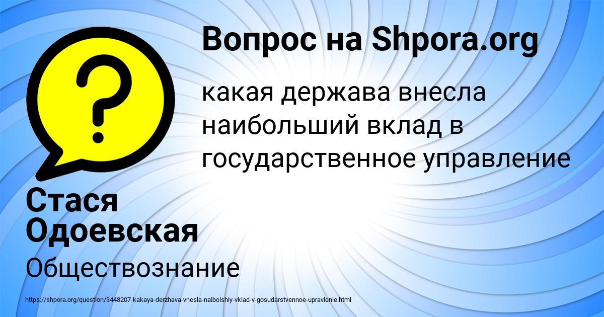 Картинка с текстом вопроса от пользователя Стася Одоевская