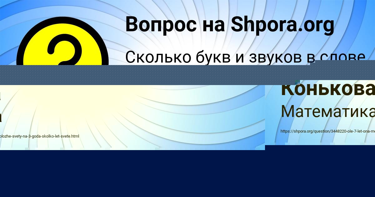 Картинка с текстом вопроса от пользователя Диана Конькова