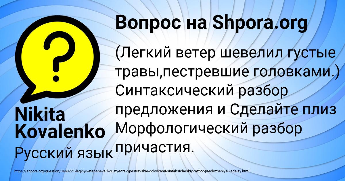 Картинка с текстом вопроса от пользователя Nikita Kovalenko