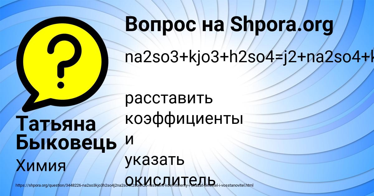 Картинка с текстом вопроса от пользователя Татьяна Быковець