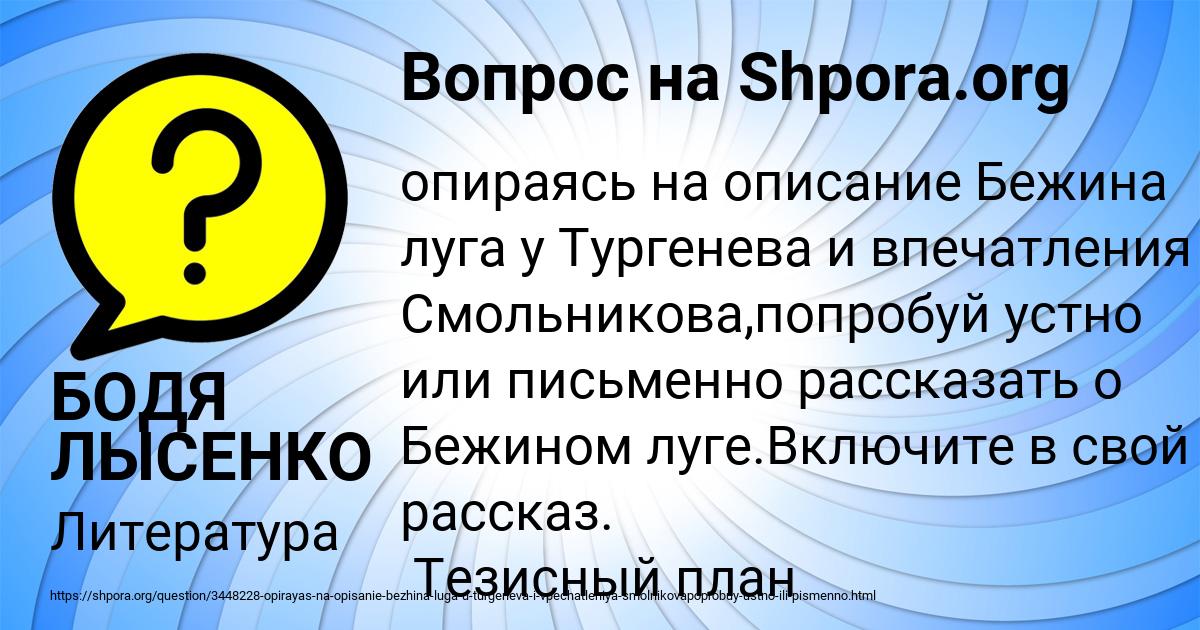 Картинка с текстом вопроса от пользователя БОДЯ ЛЫСЕНКО