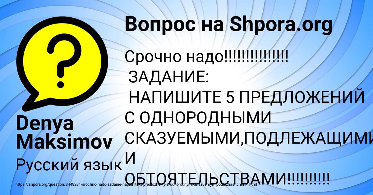 Картинка с текстом вопроса от пользователя Denya Maksimov