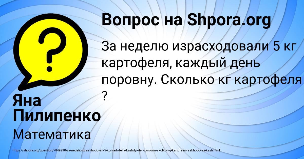 Картинка с текстом вопроса от пользователя елина Погорелова