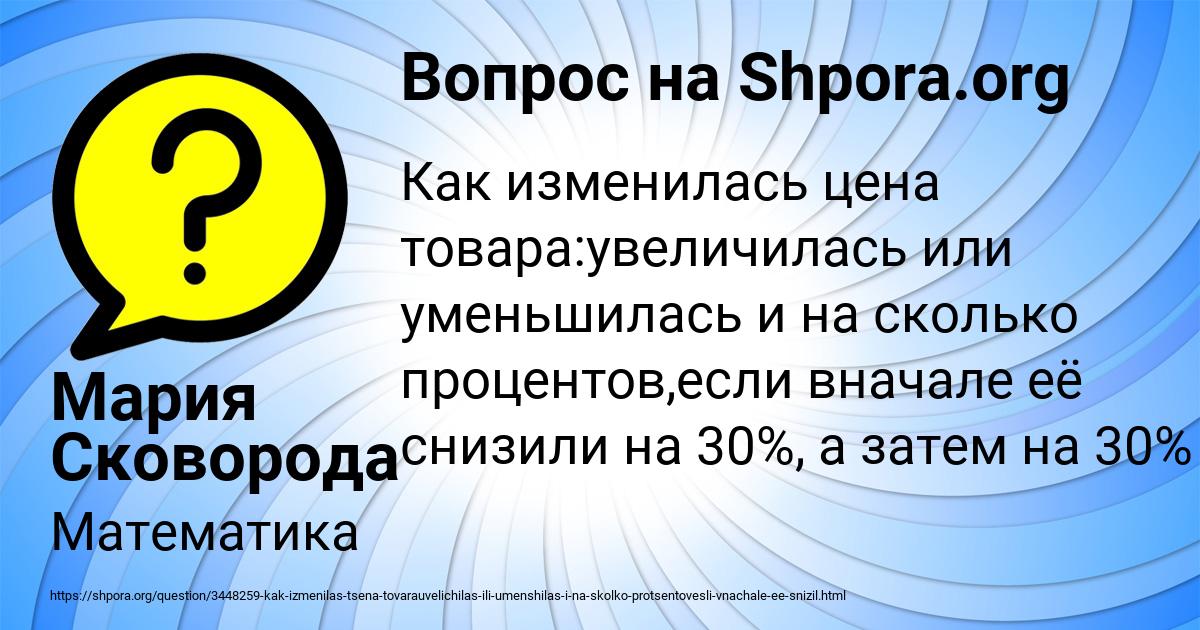 Картинка с текстом вопроса от пользователя Мария Сковорода
