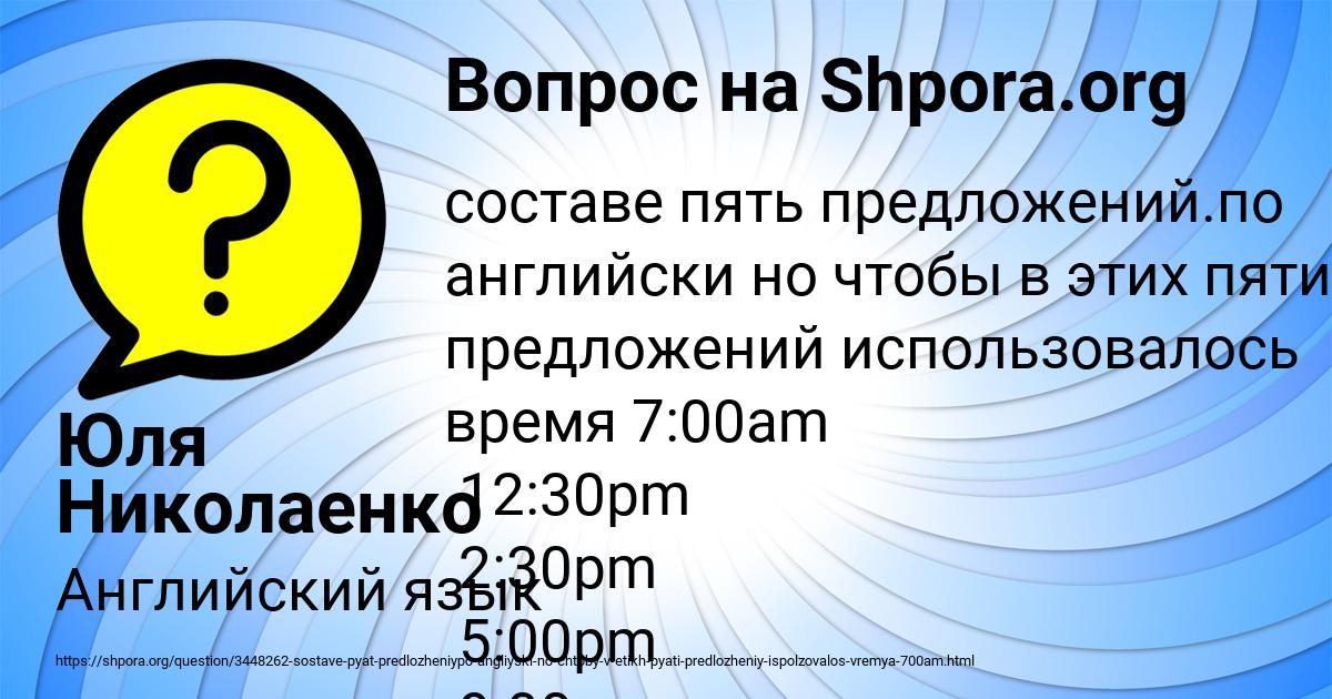 Картинка с текстом вопроса от пользователя Юля Николаенко