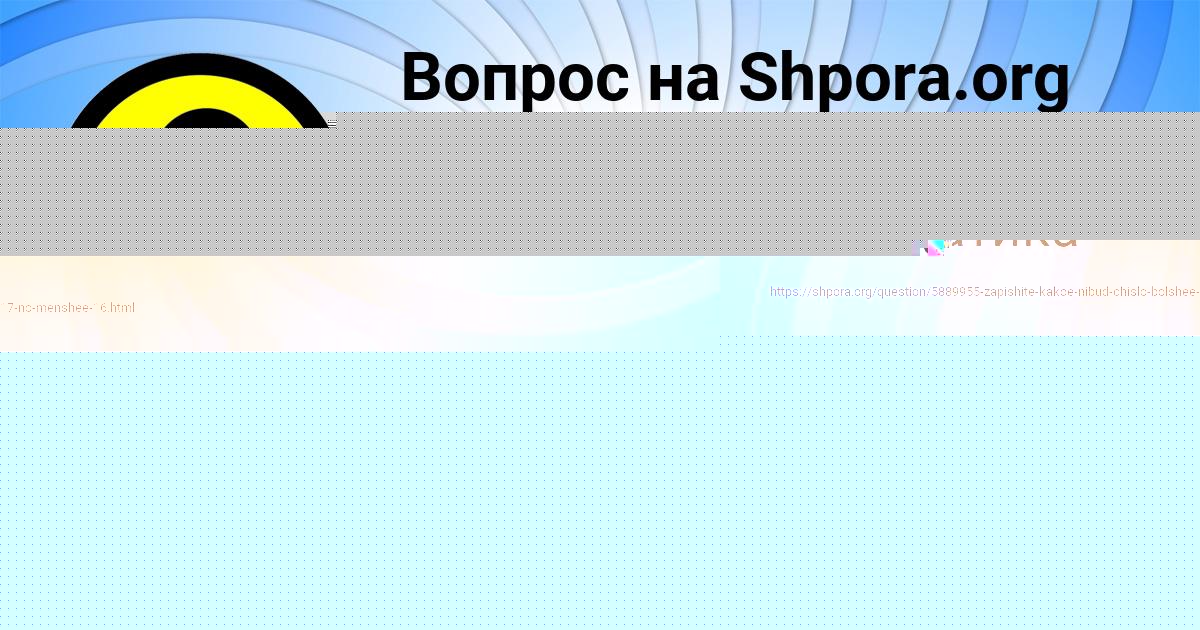 Картинка с текстом вопроса от пользователя Альбина Романенко