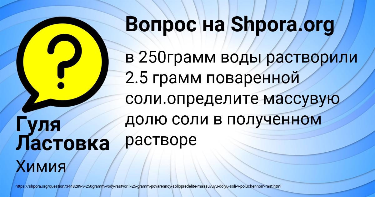 Картинка с текстом вопроса от пользователя Гуля Ластовка