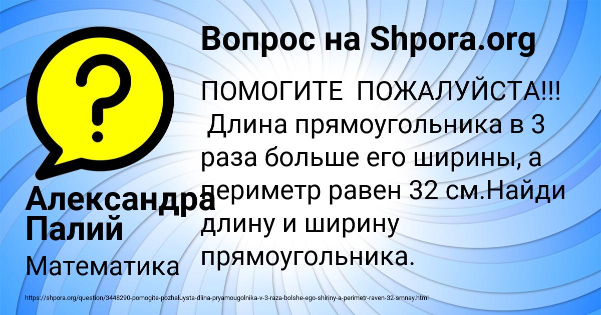 Картинка с текстом вопроса от пользователя Александра Палий