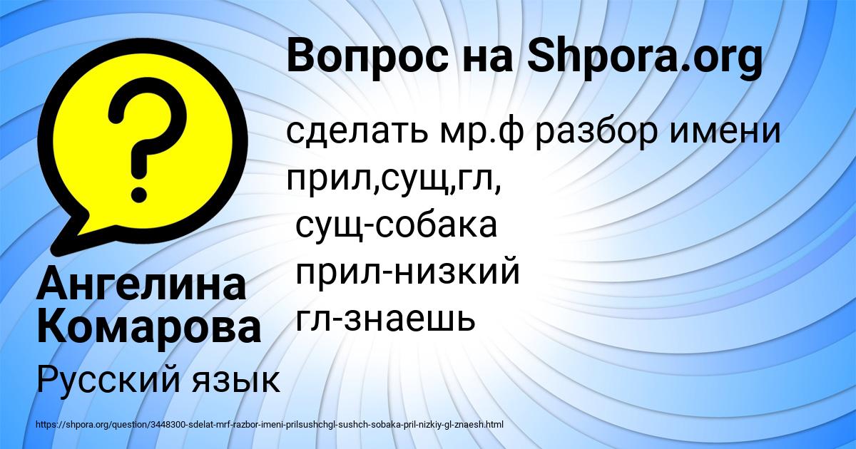 Картинка с текстом вопроса от пользователя Ангелина Комарова
