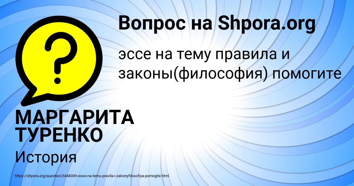 Картинка с текстом вопроса от пользователя МАРГАРИТА ТУРЕНКО