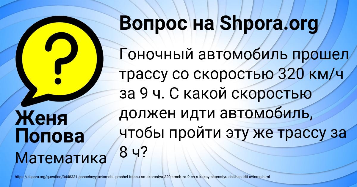 Картинка с текстом вопроса от пользователя Женя Попова