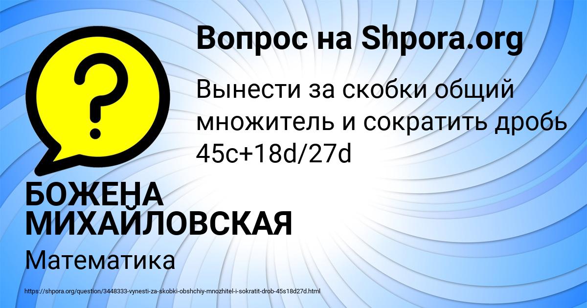 Картинка с текстом вопроса от пользователя БОЖЕНА МИХАЙЛОВСКАЯ