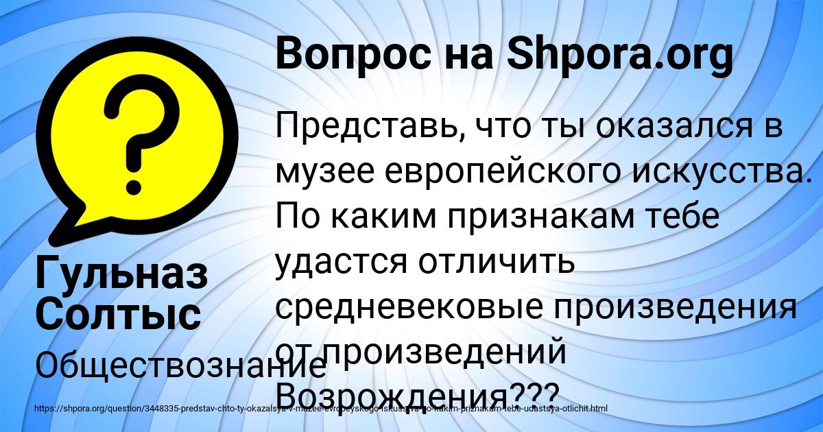 Картинка с текстом вопроса от пользователя Гульназ Солтыс
