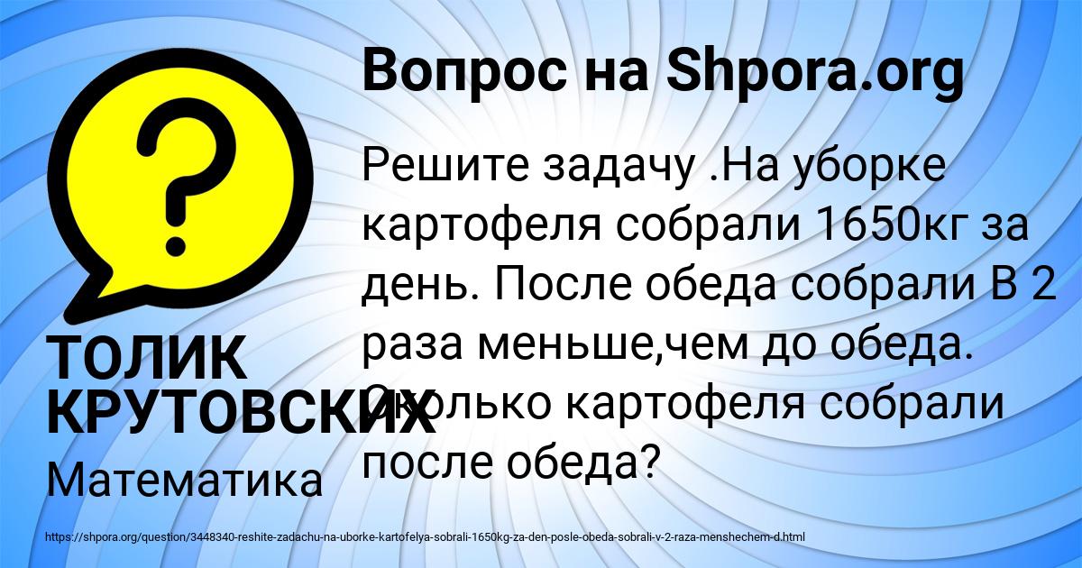 Картинка с текстом вопроса от пользователя ТОЛИК КРУТОВСКИХ