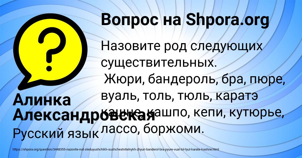 Картинка с текстом вопроса от пользователя Алинка Александровская