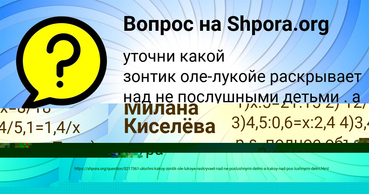 Картинка с текстом вопроса от пользователя Милана Киселёва