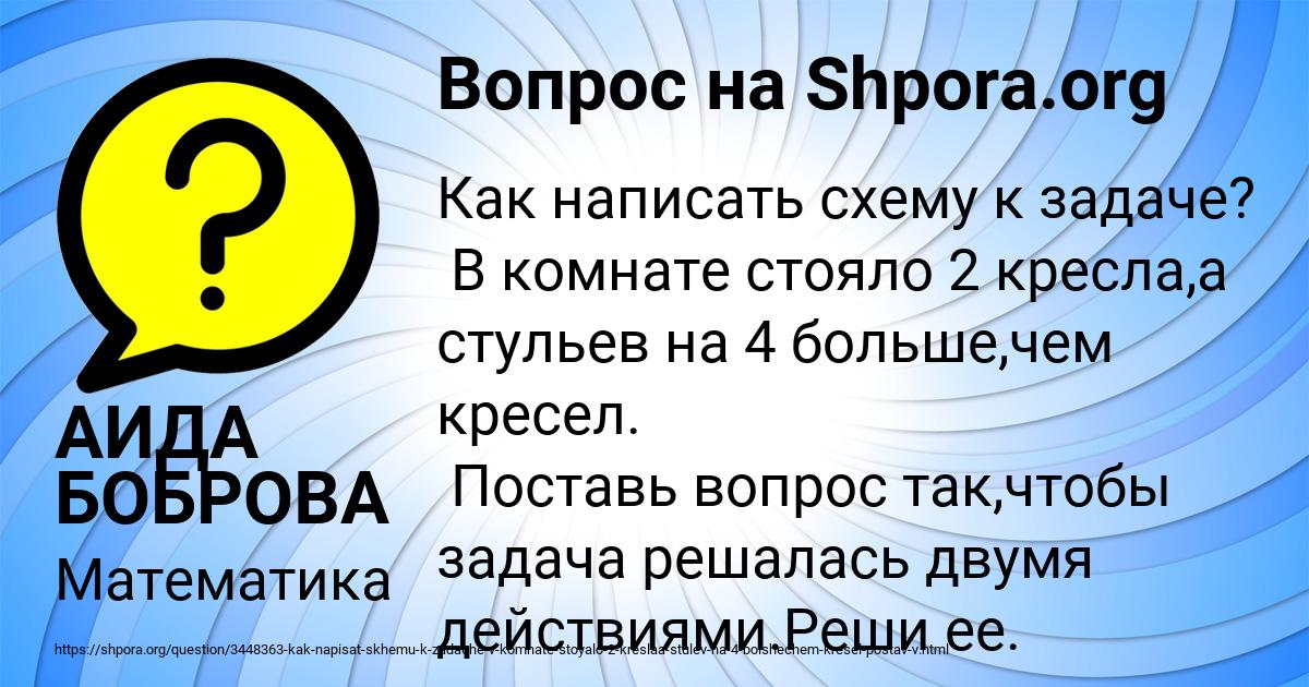 Картинка с текстом вопроса от пользователя АИДА БОБРОВА