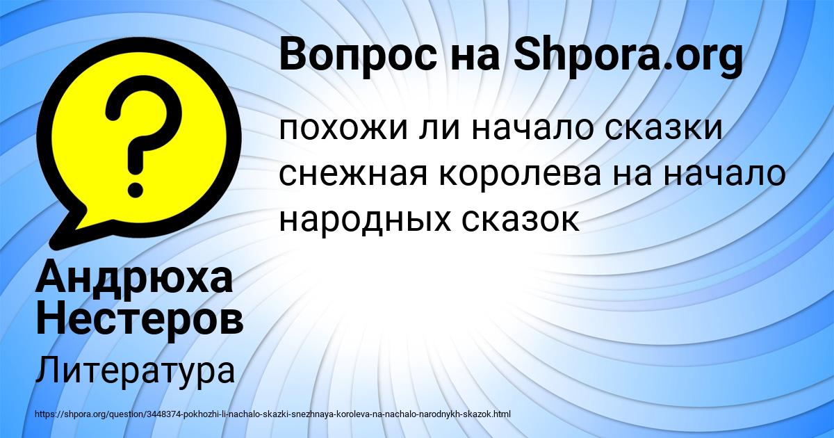 Картинка с текстом вопроса от пользователя Андрюха Нестеров