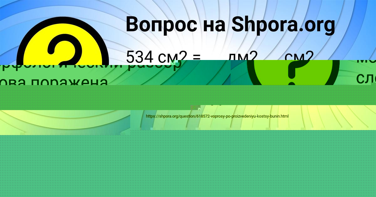 Картинка с текстом вопроса от пользователя Вадим Маляренко